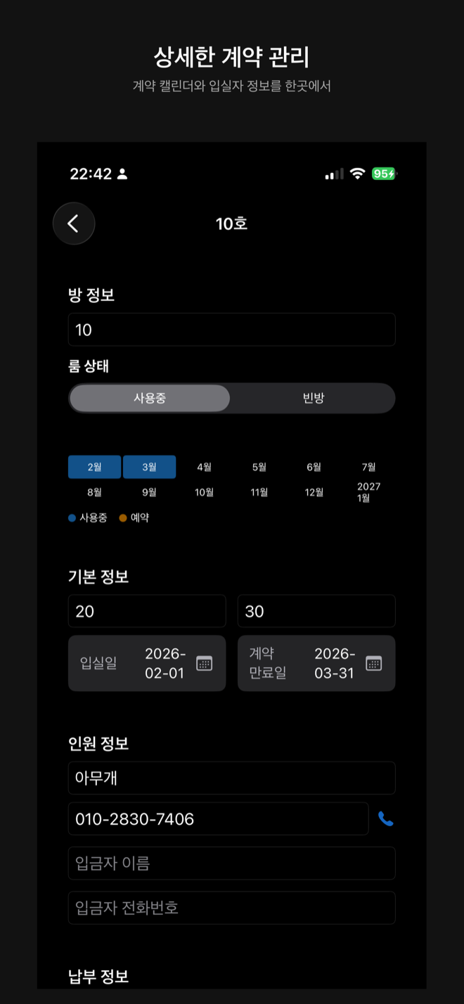 계약 상세·12개월 계약 캘린더