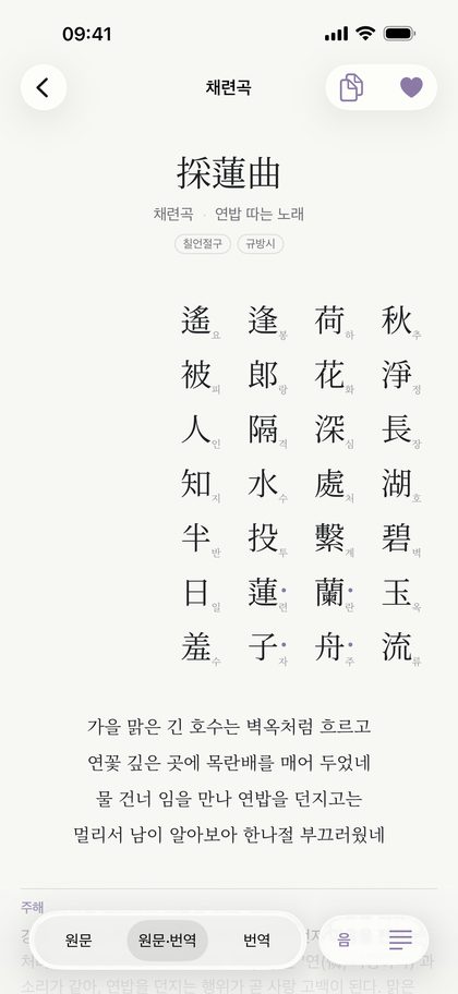 세로쓰기 원문 화면